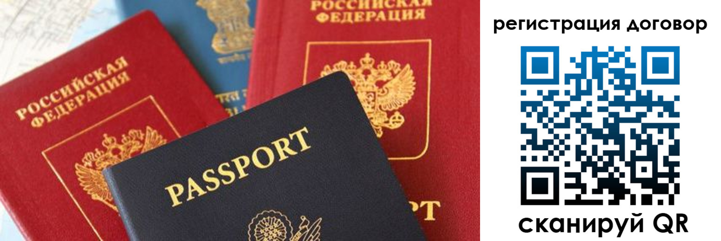 прописка законно в Черняховске