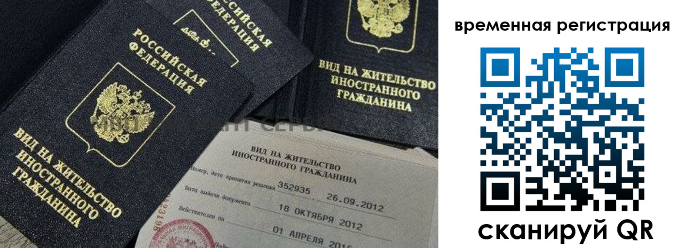 прописка законно в Черняховске