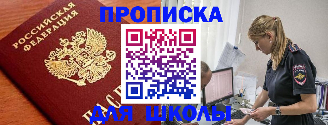 прописка гарантия в Черняховске