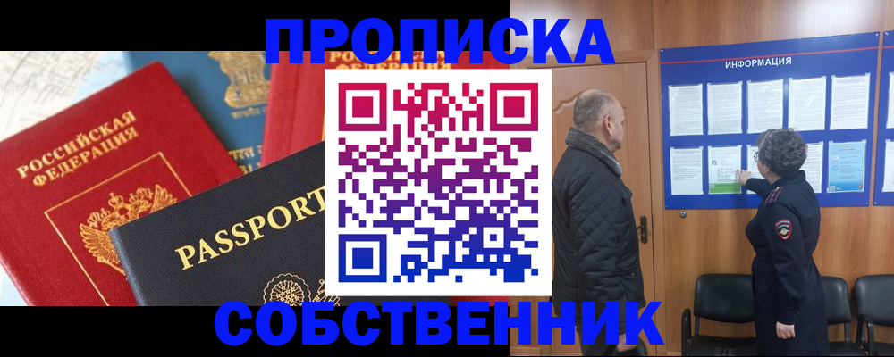 прописка гарантия в Черняховске