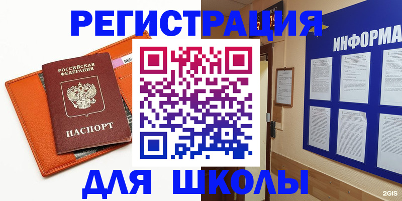 временная регистрация собственник в Черняховске