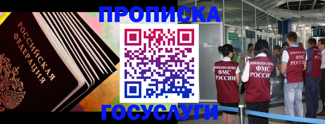 где прописаться в Черняховске