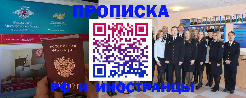 временная регистрация адрес в Черняховске